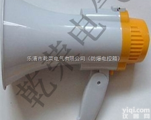 BYS-20W  <em>大功率</em>防爆<em>手持</em>喊话器报价