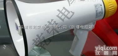 BYS  手持<em>防爆</em><em>喊话器</em> 20w<em>防爆</em><em>扩音器</em>