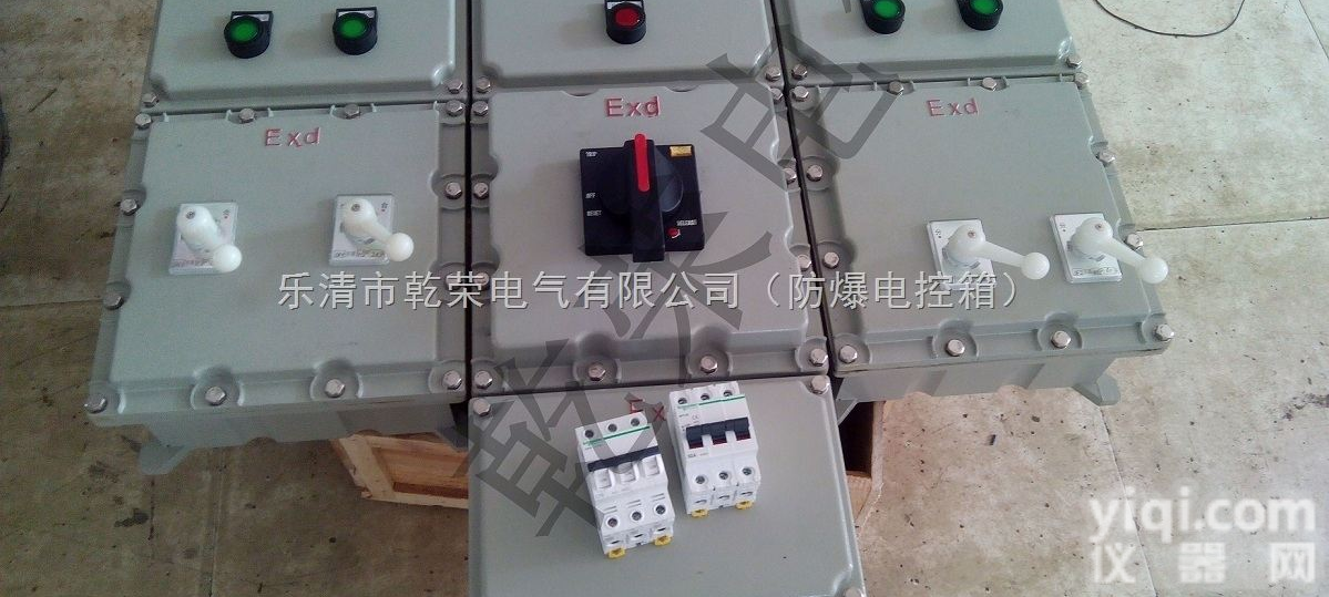 防爆<em>电源箱</em>  防爆<em>检修</em>动力箱 BXX51防爆动力<em>检修</em>箱