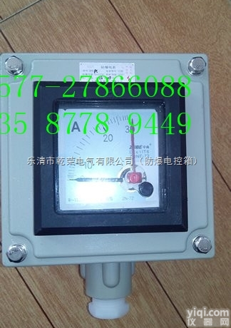 BYB<em>防爆</em><em>电流表</em> <em>防爆</em>仪表盒