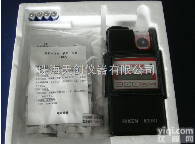 FP-30  *专业<em>代理进口</em><em>日本</em>FP-30手持式甲醛检测仪