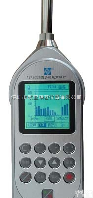 AWA6228  <em>爱华</em><em>爱华</em>AWA6228-5噪声频谱分析仪、多功能<em>声级计</em>