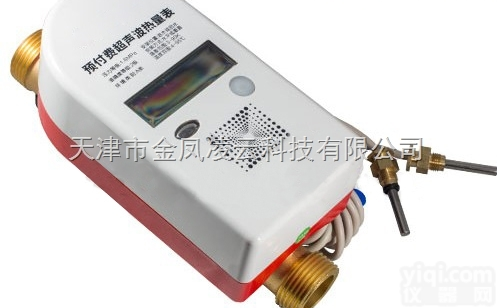 JF  阀控<em>预付费</em>IC卡<em>热量表</em> 天津北京<em>预付费</em>超声波<em>热量表</em>铜管段