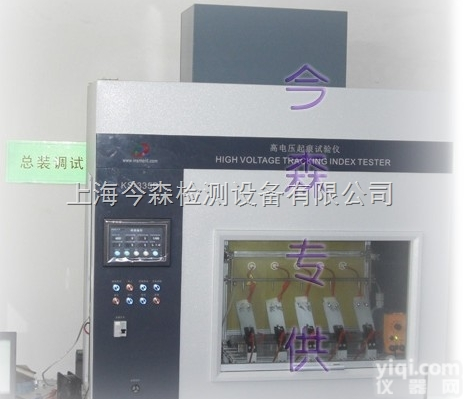 KS-335B  江苏高<em>电压</em>起痕<em>试验仪</em>价格  高<em>电压</em>起痕测试机价格