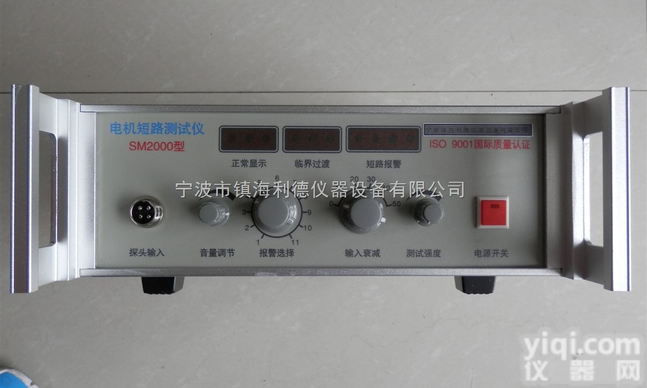 SM2000型电机测试仪  SM2000电机短路测试仪用于交流电机定子,<em>转子</em>绕组,<em>直流电机</em>电枢绕组...