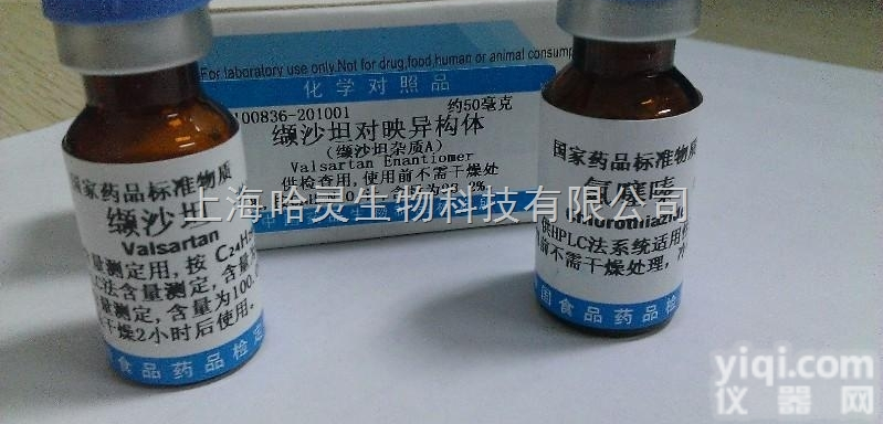 <em>商陆</em>皂苷元<em>标准品</em><em>购买</em>，1802-12-6