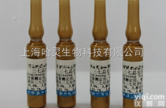 <em>商陆</em>皂苷甲<em>标准品</em>购买，<em>65497</em>-07-6