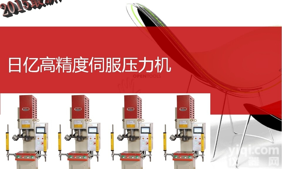 FBS-C  <em>伺服</em><em>压力机</em>厂家，高精度数控<em>伺服</em><em>压力机</em>