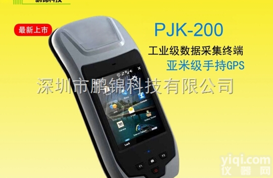 PJK-200  <em>工业级</em>数据采集/亚米级<em>手持</em><em>GPS</em>