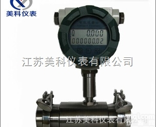 MK-LWGY  美科MK-LWGY酒精<em>流量计</em>，卫生型涡轮<em>流量计</em>，柴油<em>汽油</em><em>流量计</em><em>厂家</em>