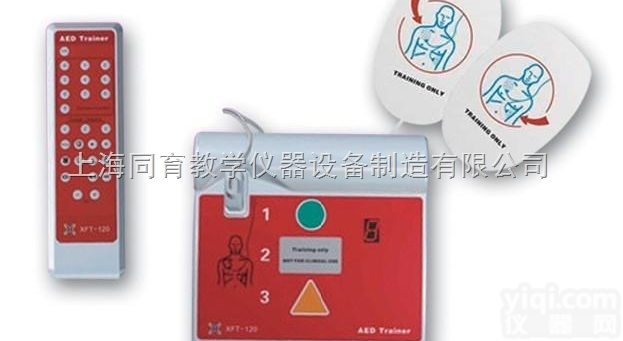 XFT-120C  AED训<em>练机</em>|急救专业技能训练模型