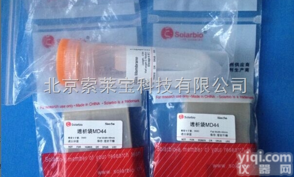 即用型<em>透析</em>袋 <em>北京</em>索莱宝科技有限公司