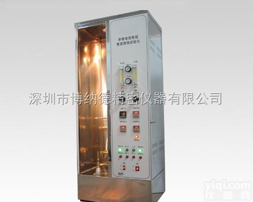 BND-DX  单根电线电缆垂直燃烧<em>试验仪</em> 厂家直销<em>品质保证</em>
