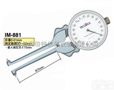IM-881  <em>日本</em><em>TELCOCK</em>得乐凹槽内卡规IM-881