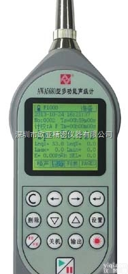 <em>AWA5680</em>  <em>AWA5680</em>-6多功能<em>声级计</em>|爱华袖珍式<em>声级计</em>