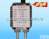 <em>气体</em><em>压差</em><em>变送器</em>，上海微<em>压差</em><em>变送器</em>