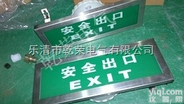 BYY  【BYY防爆安全通道<em>指示灯</em>】厂家直销/大量批发防爆<em>疏散</em><em>指示灯</em>