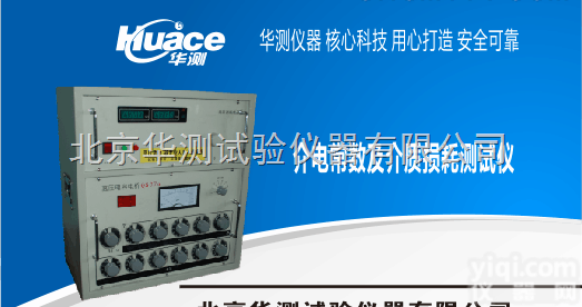 工频介电常数测试仪