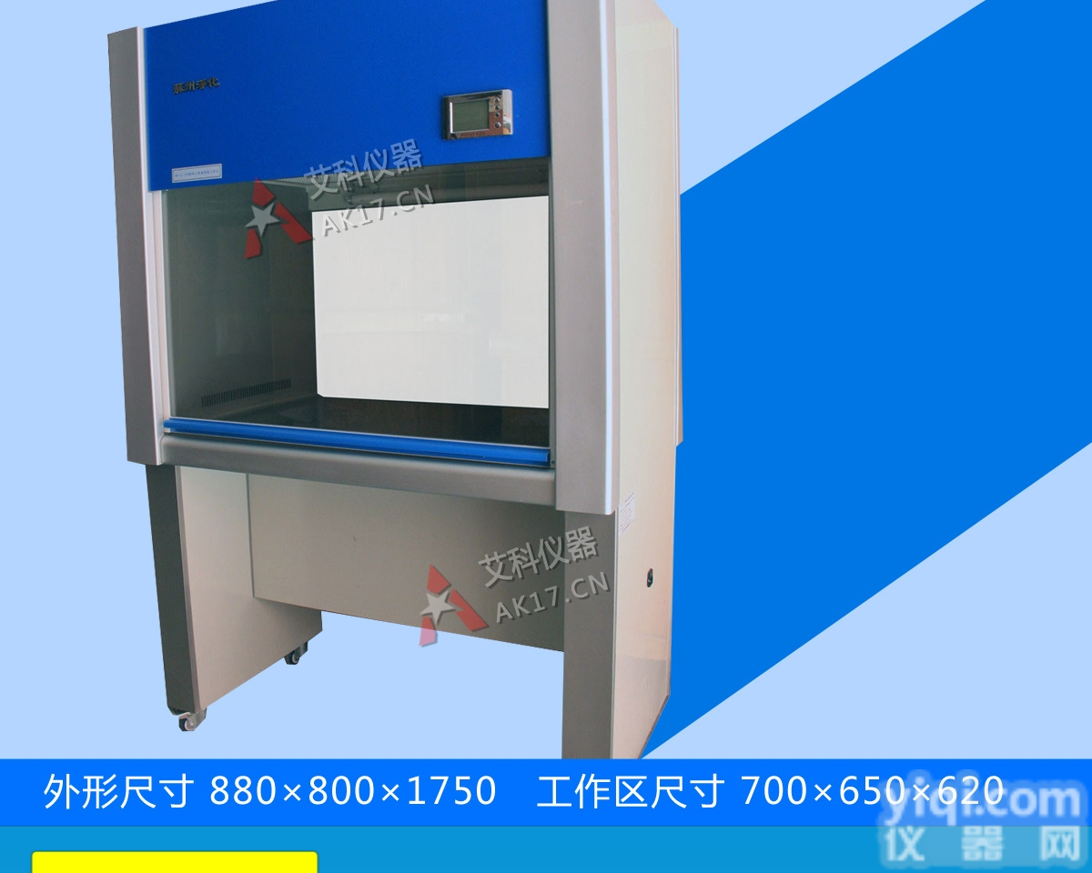 VS-840U  VS-840U单人单面单人净化工作台/<em>超净</em>台（垂直<em>送风</em>，高工作区）