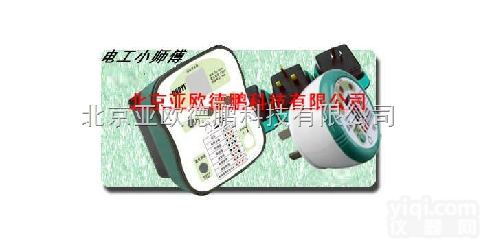 DP-207  <em>插座</em><em>安全</em><em>测试器</em>/<em>插座</em><em>安全</em>测试仪