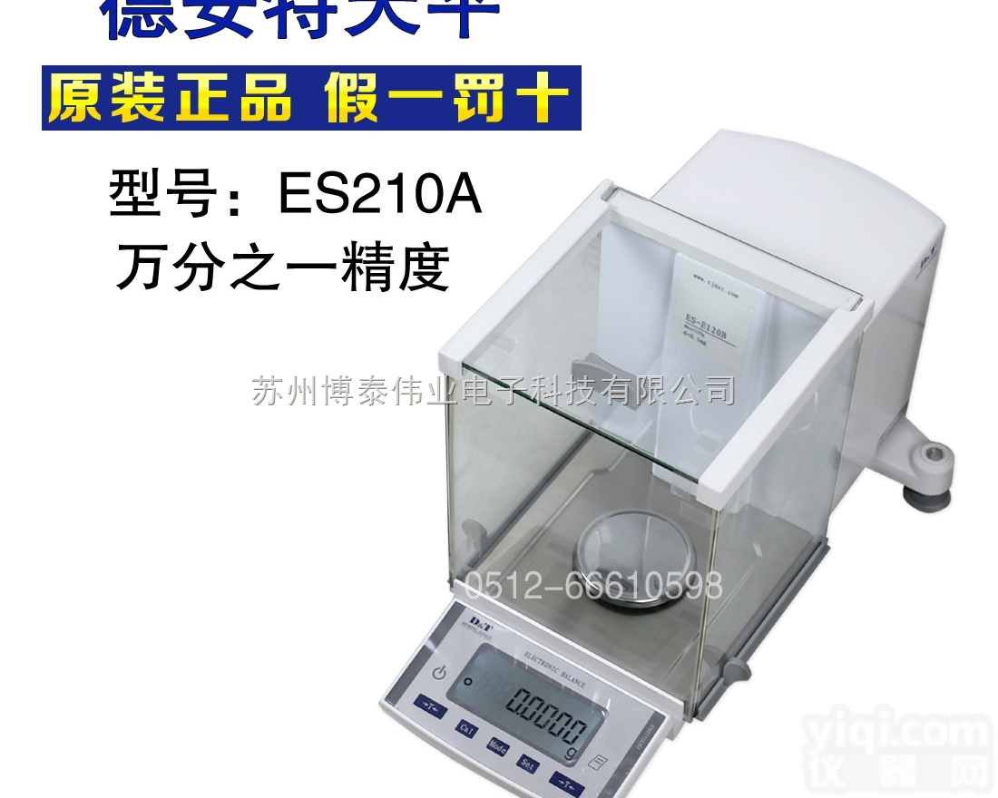 ES410  德安特天平ES410/0.001g <em>高精度</em>电子天平 <em>美国</em>德安特电子分析