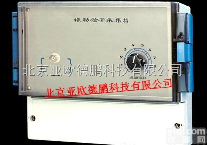 DP-109A  振动<em>信号</em><em>采集</em>箱/<em>信号</em><em>采集</em>箱