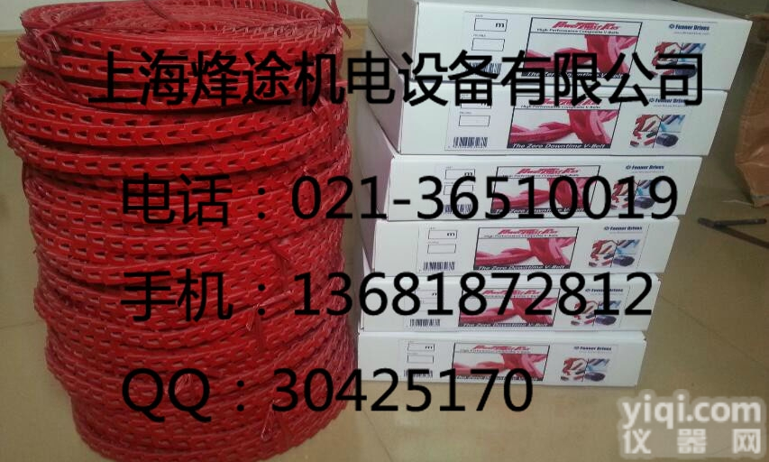 <em>原装进口</em><em>FENNER</em>英国芬纳B17带钉活络带B型万能带,有钉百节带