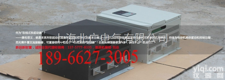 220kW  水泵<em>在线式</em><em>软启动器</em>，轻载型<em>软启动器</em>生产厂家