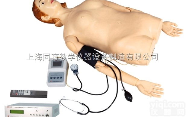 KAT/Z980B 数字遥控式电脑腹部触诊、血压<em>测量</em>模拟人|体格检查训...