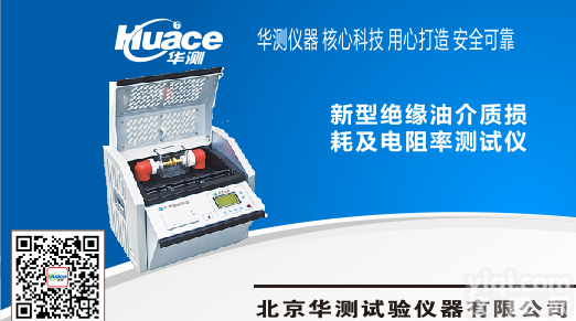 <em>HCJJ-30  绝缘油击穿电压测试仪</em>