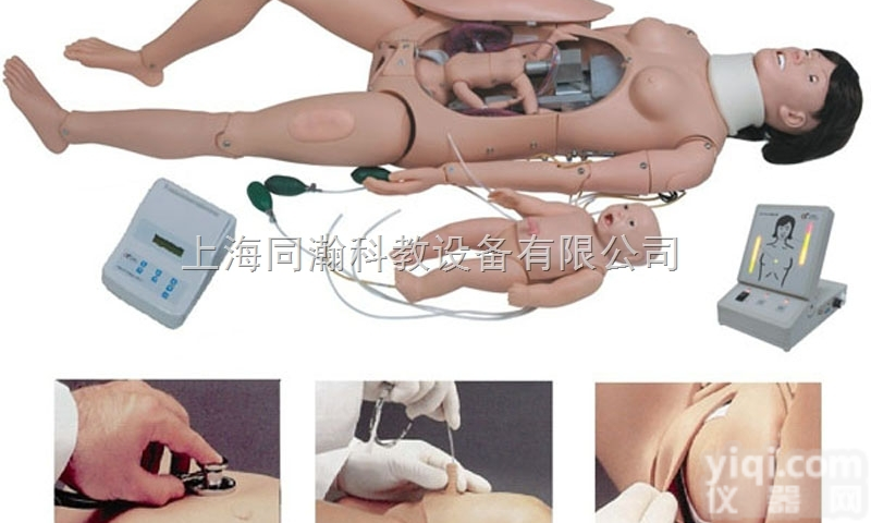 TAH/F55  高级<em>分娩</em>与母子急救模拟人<em>妇婴</em>技能训练<em>模型</em>