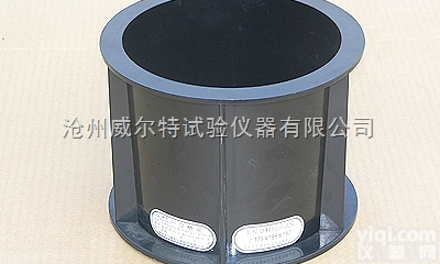 175×185×<em>150</em>  175×185×<em>150</em><em>混凝土</em>抗渗<em>塑料</em>试模