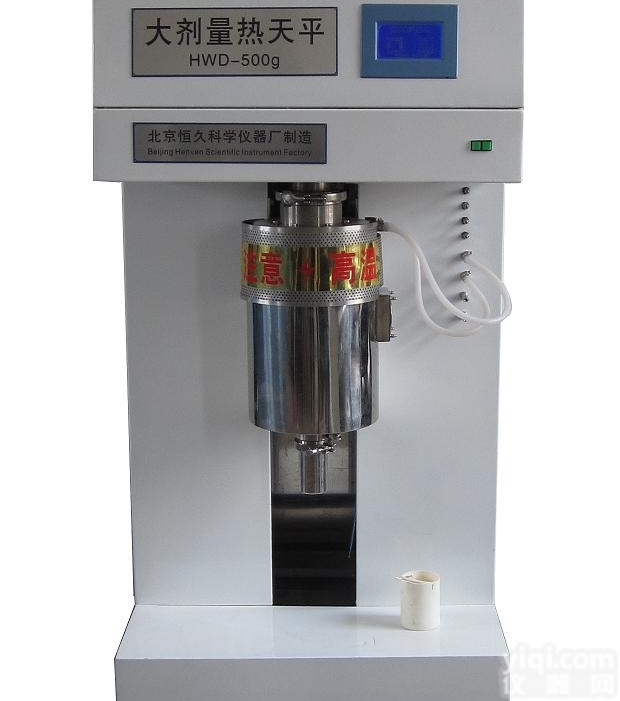 HWD-50/HWD-500  <em>大剂量热天平</em>