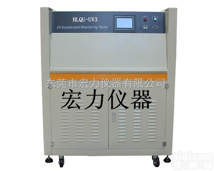 现货供应材料<em>老化</em><em>测试设备</em>/材料紫外光<em>老化</em>测试箱