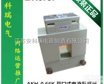 开口式电流互感器AKH-0.66/K-30*<em>20</em>  含税含<em>运费</em>
