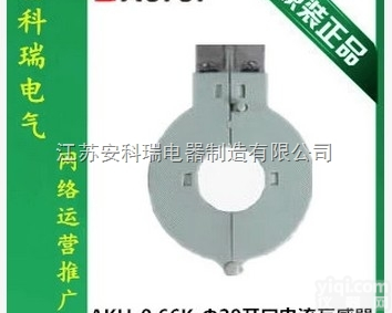 AKH-0.66K-Φ<em>20</em>  开口电流互感器AKH-0.66K-Φ<em>20</em>  含税含<em>运费</em>