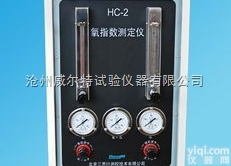 <em>YZS</em>  <em>YZS</em>氧<em>指数</em><em>分析仪</em>