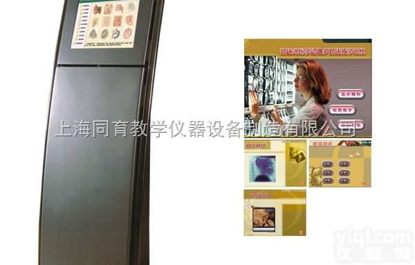 KAT/MTV014 <em>开放式医学影像辅助教学系统</em>|医学多媒体设备