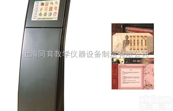 KAT/MTV018 开放式<em>针灸</em>学辅助教学系统|医学多媒体设备