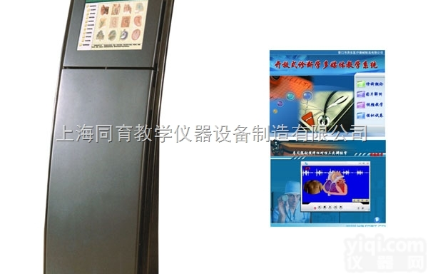 KAT/MTV020 <em>开放式</em>诊断学辅助教学系统|妇幼专科技能<em>训练</em>模型