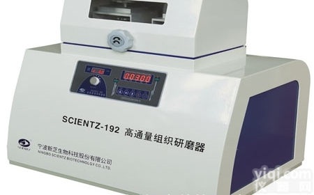 <em>宁波新芝scientz-192高通量组织研磨器</em>