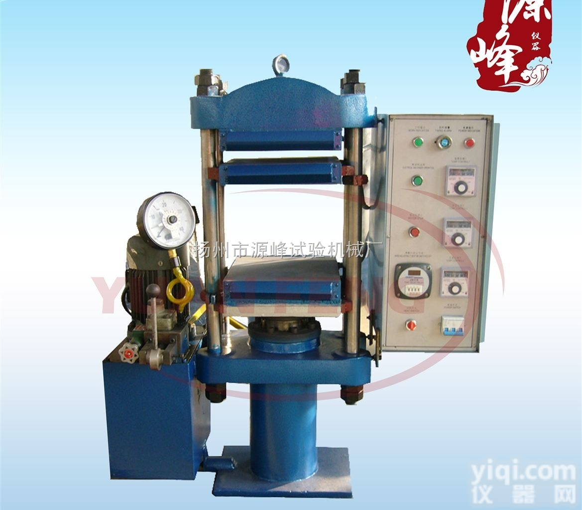 YF-8017  <em>热板</em>400*400平板<em>硫化机</em>