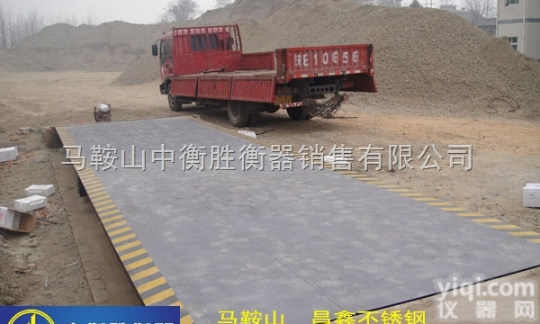 scs-c  <em>汽车衡</em>产品选型<em>马鞍山</em>地磅|地磅厂家|150t地磅