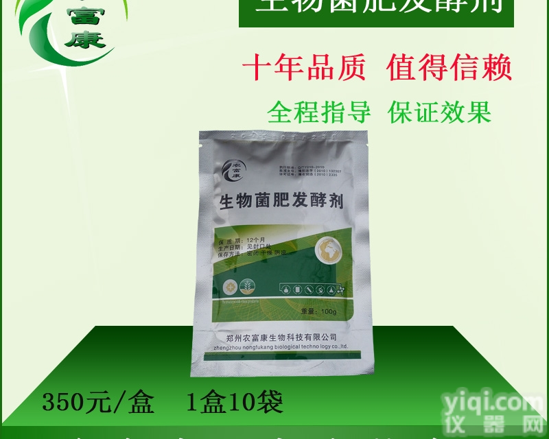 制作生物菌肥<em>有机肥料</em>用哪种鸡粪有机肥<em>发酵剂</em>好