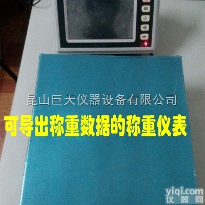 自动<em>累计</em>落地<em>电子</em>秤，30kg-600kg带自动<em>累计</em>的落地<em>电子</em>称