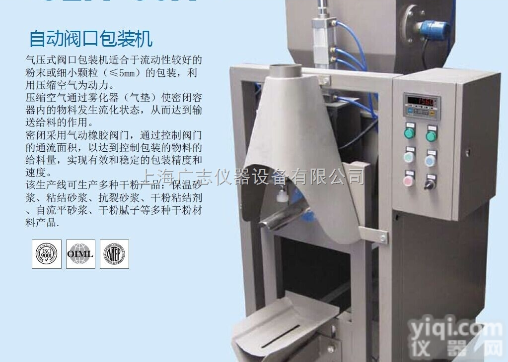 <em>辽宁</em>气吹砂浆<em>包装机</em>保温砂浆<em>包装机</em>