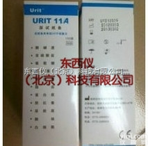 wi87345  wi87345优<em>利特</em>尿液分析仪11A试纸优<em>利特</em> 型 尿试<em>纸条</em>