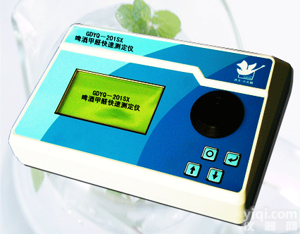 GDYQ-201SX<em>甲醛</em><em>检测仪</em>|啤酒<em>甲醛</em>快速<em>检测仪</em> <em>报价</em>