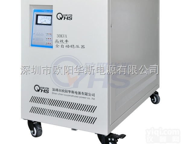 OYHS-8330  三相全自动稳压器,380V三相<em>30KVA稳压电源</em>,30KW稳压器