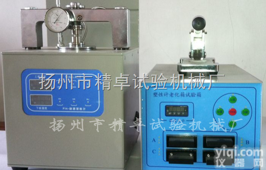 <em>华莱士</em>快速<em>塑性</em>计